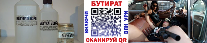 Бутират GHB  Купить где  Искитим 