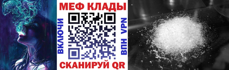 Меф 4 MMC Купить Искитим