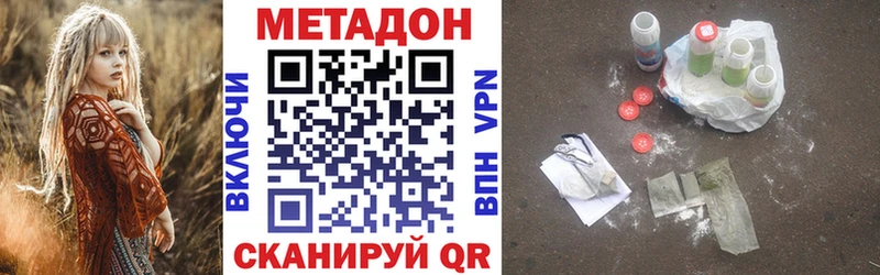 Метадон белоснежный  Купить  Искитим 