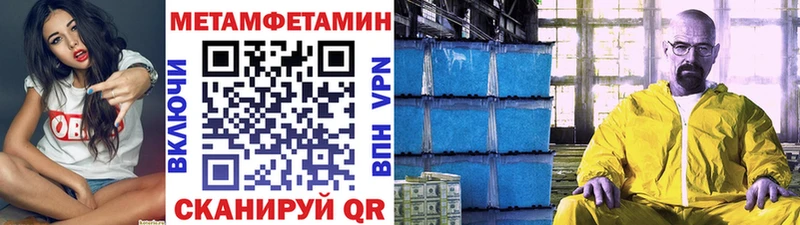 Купить где  Искитим  МЕТАМФЕТАМИН кристалл 