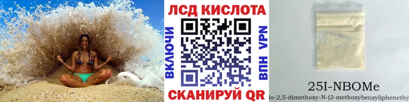 Купить где  Искитим  Марки 25I-NBOMe 1,5мг 